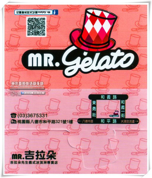 吉拉朵先生Mr.Gelato義式冰淇淋專賣店【八德冰店】|桃園八德和平路人氣冰淇淋店，外縣市的饕客也懂得來吃