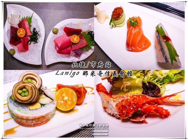 Lamigo信義會館點心坊餐廳【信義美食】│各式美味日本料理頂級鮪魚生魚片一片250