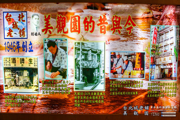 美觀園大眾化日本料理【萬華美食】│西門町老字號日本料理生魚片最厚切最大器