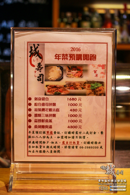 城壽司中日式家庭料理【台南美食】|安平創意無菜單日本料理