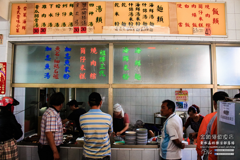 金鎖港飲食店【澎湖美食】 | 馬公鎖港20年人氣老店，一定要吃的馬公粽