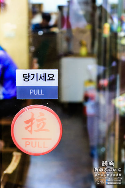 韓膳2.0韓式料理【大溪美食】|隱身在大溪巷仔內的人氣家常韓食料理