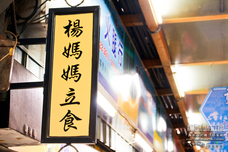 楊媽媽立食【台中美食】|第二市場人氣必吃無菜單日本料理；食尚玩家推薦