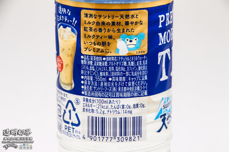 日本超夯飲品-透明奶茶【日本飲料】