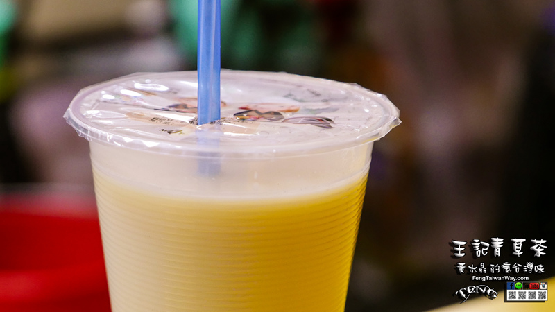 王記青草茶【士林美食】|台北士林夜市50年古早味飲品老店;口感清爽的“純濃厚青草茶舖”。 @黃水晶的瘋台灣味 王記青草茶【士林美食】|台北士林夜市50年古早味飲品老店;口感清爽的“純濃厚青草茶舖”。 @黃水晶的瘋台灣味