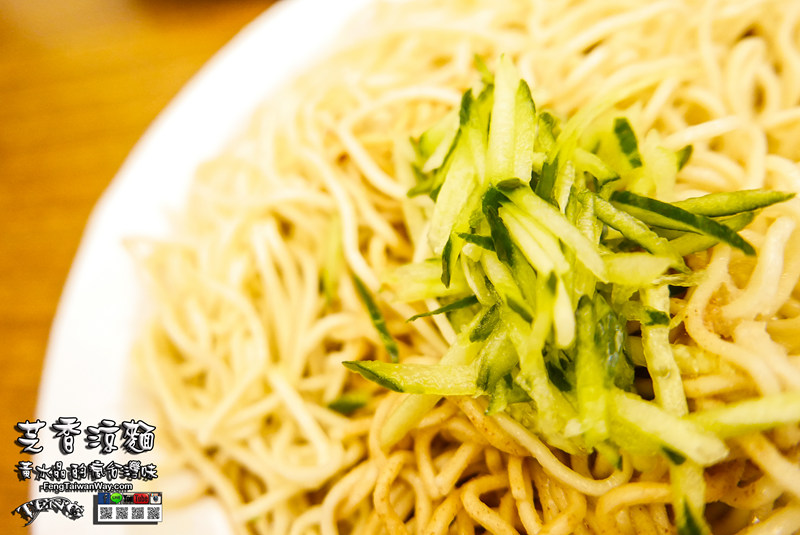 芝香涼麵【信義美食】|台北市信義區人氣深夜美食;看完101跨年煙火就是要來吃涼麵。 @黃水晶的瘋台灣味