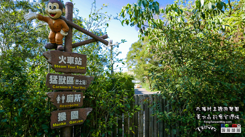 六福村主題遊樂園【關西景點】|新竹六大主題式親子景點；新年連假最佳遊玩去處附免費交通資訊