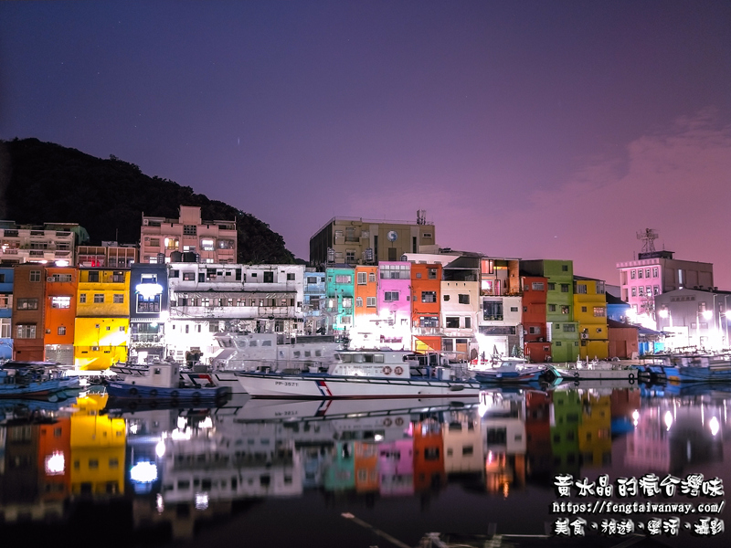 正濱漁港彩色街屋【基隆景點】|台版威尼斯彩色島網美景點