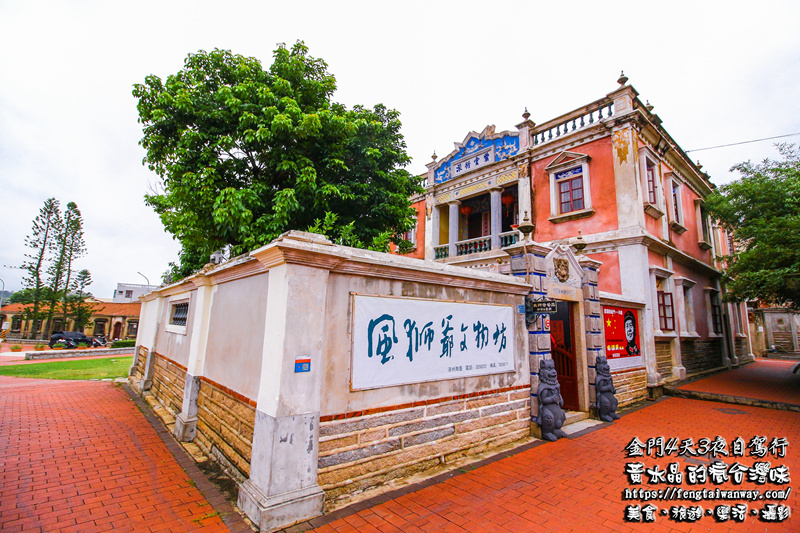 金門四天三夜自駕自由行第一天行程懶人包彙整【金門旅遊】|從桃園出發來去金門體驗戰地風情。