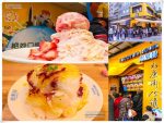 思慕昔本館【大安冰店】|捷運東門站永康街必吃冰店|日韓部落客一致推薦 @黃水晶的瘋台灣味