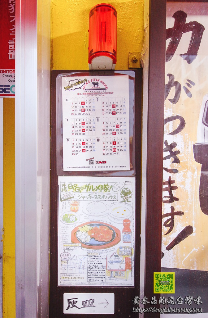 傑克牛排館【沖繩美食】｜Okinawa 60年超人氣老店；沖繩旅遊必朝聖的牛排店