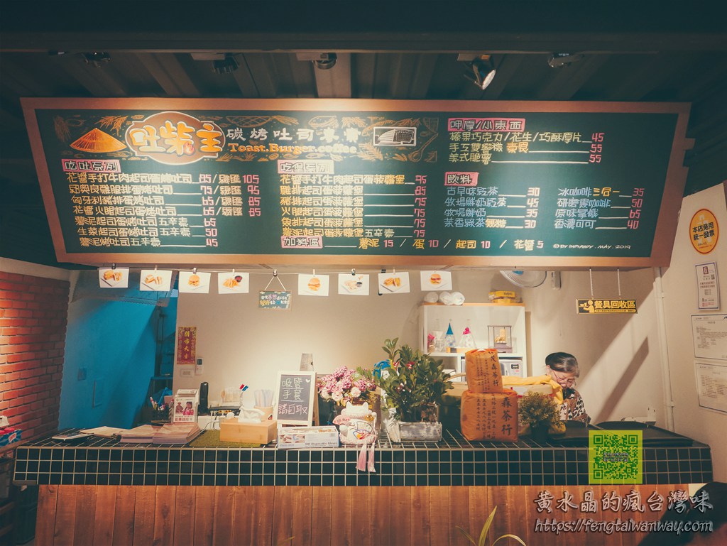 吐柴主碳烤吐司【桃園美食】｜桃園藝文中心巷弄內的隱藏版人氣早午餐店