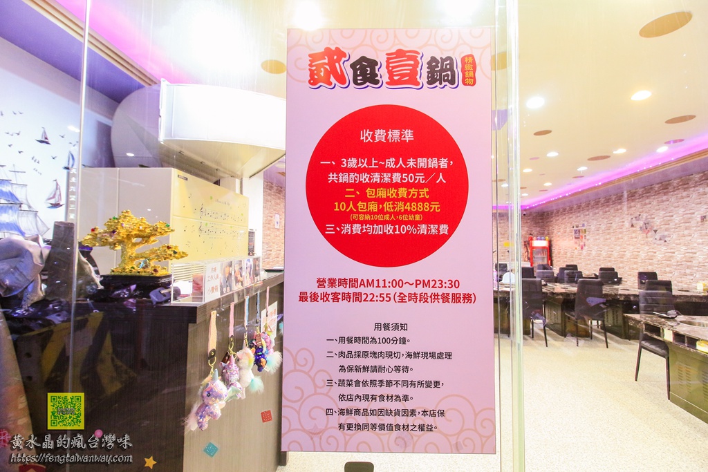 貳食壹鍋【桃園美食】|三民路新開火鍋店;多樣自家熬煮湯頭,食材很不一般;年終尾牙聚餐首選 @黃水晶的瘋台灣味