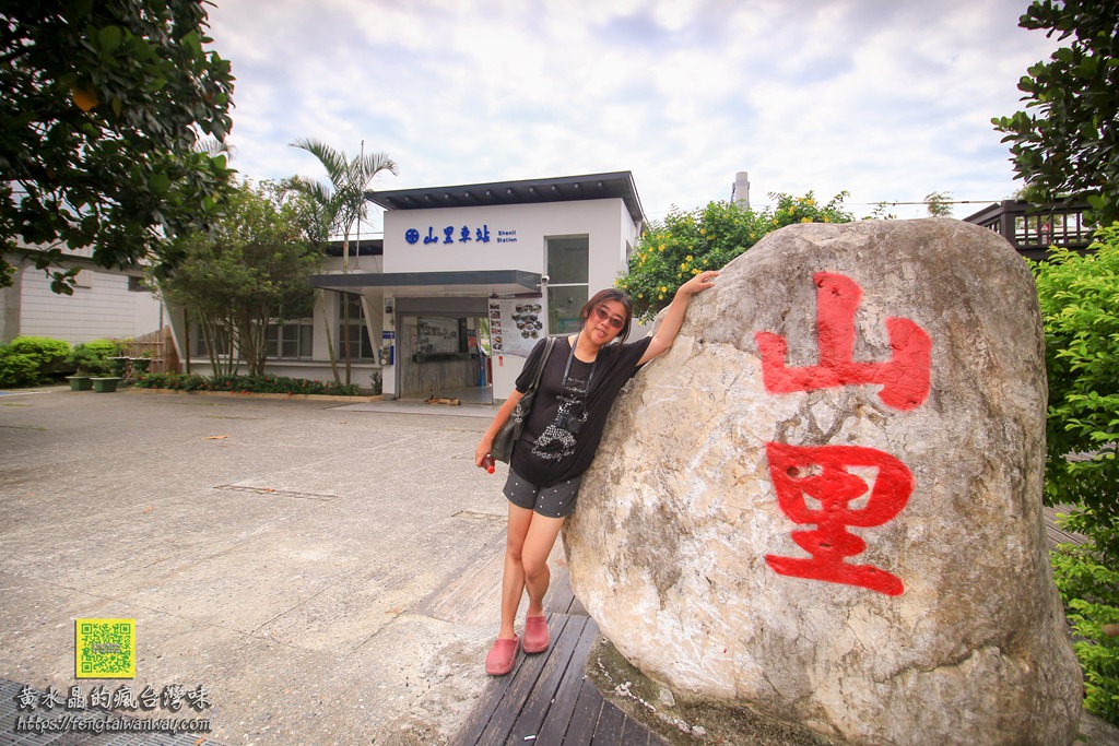 山里車站【台東景點】|作家劉克襄筆下傳說中到不了的車站,深山裡的三等車站 @黃水晶的瘋台灣味