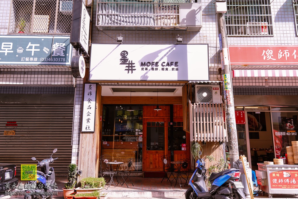 墨非咖啡 MOFE CAFE【中壢美食】|內壢高中附近的隱藏版咖啡廳竟然也有無菜單無國界料理 @黃水晶的瘋台灣味 墨非咖啡 MOFE CAFE【中壢美食】|內壢高中附近的隱藏版咖啡廳竟然也有無菜單無國界料理 @黃水晶的瘋台灣味