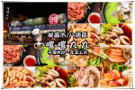 嚐嚐九九平價熱炒八德店【八德美食】│介壽路熱炒99元起春酒尾牙聚餐首選 @黃水晶的瘋台灣味