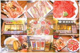 家濬和風涮涮鍋【楊梅美食】|桃園楊梅「吃到飽」火鍋； 老闆沒在算成本的，最低價只要$238元就讓你吃到飽