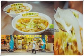 百年吳家鼎邊趖【基隆美食】|來基隆廟口必吃的鐤邊趖美食;沒吃等於沒來囉 24 百年吳家鼎邊趖【基隆美食】|來基隆廟口必吃的鐤邊趖美食;沒吃等於沒來囉