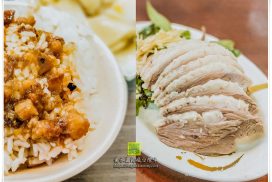 李記鵝肉(和平店)【新北美食】|白斬鵝&煙燻鵝古早味一手好菜都在這兒