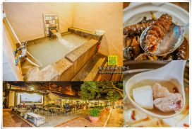椰林溫泉美食餐廳【北投溫泉】|紗帽山溫泉餐廳雙人湯屋內還有躺床