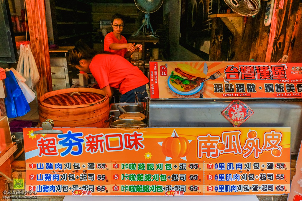 杰記山豬肉大刈包【日月潭美食】|現點現做的南瓜刈包皮+山豬肉口感的台灣漢堡