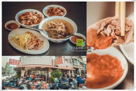 鹽埕區鴨肉本-二老闆の店【高雄美食】|日治1960年創立；富野路文武聖殿前的超人氣必吃鴨肉老店