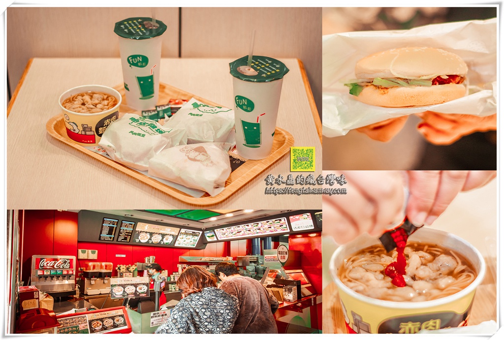 丹丹漢堡鳳山店【高雄美食】|以一個北部人角度看怎麼吃都覺得好吃的速食南霸天