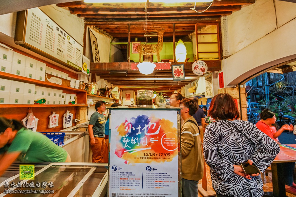 常美冰店【高雄冰店】|日治時期1945年創立；旗山老街必吃超人氣香蕉老冰店