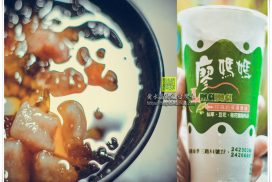 廖媽媽珍珠奶茶專賣鋪【基隆美食】|來孝三路必喝的飲料、必吃的冰品老店二訪