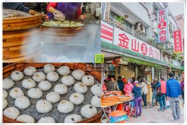 金山王肉包【新北美食】|金山老街附近的銅板價超人氣肉包店