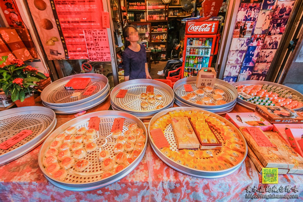 周萬珍餅店【新北美食】|西元1946年創立；十分老街上的台灣古早味餅店