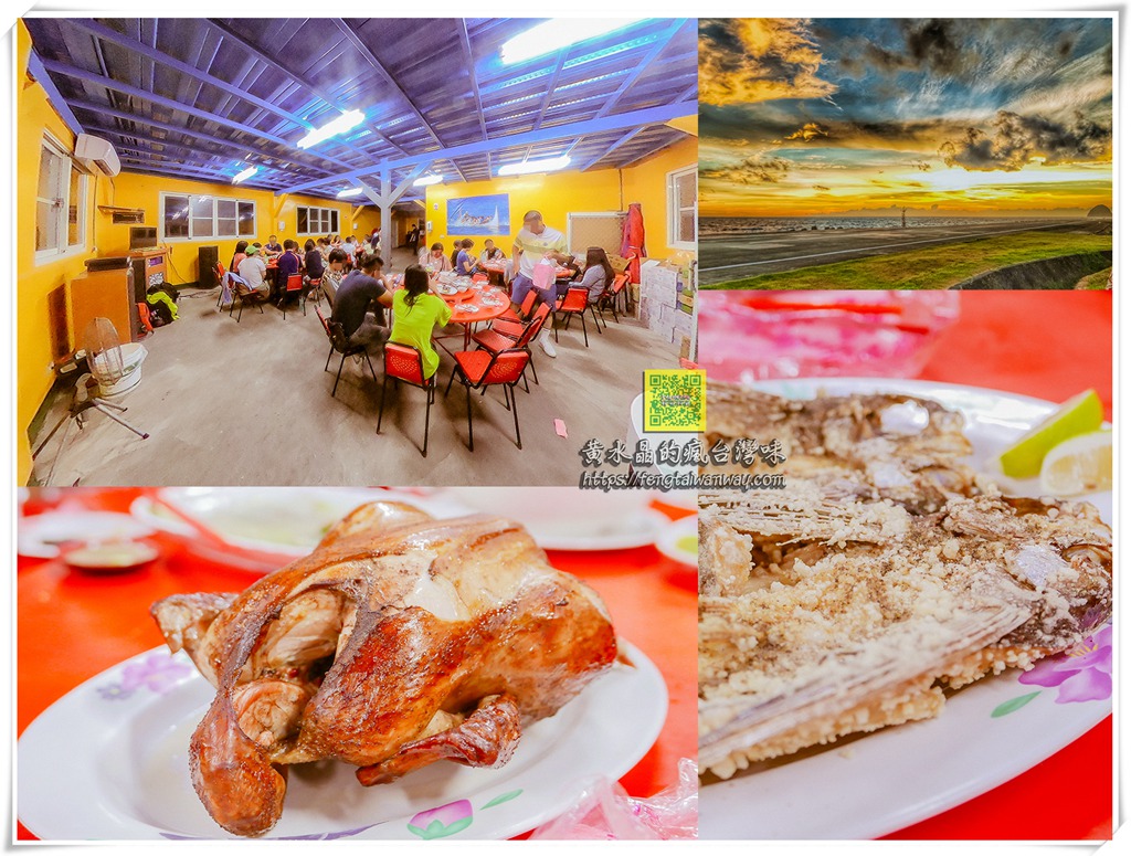 瑪莎堡碳烤餐廳【蘭嶼美食】|蘭嶼機場跑道旁的合菜&吃到飽碳烤餐廳；夕陽佐美食的餐廳
