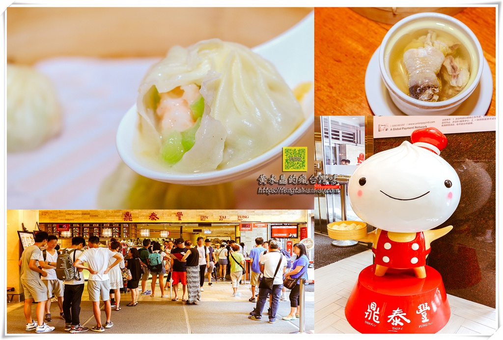 鼎泰豐101店【信義美食】|台北101購物中心必吃的米其林一星國際級美食