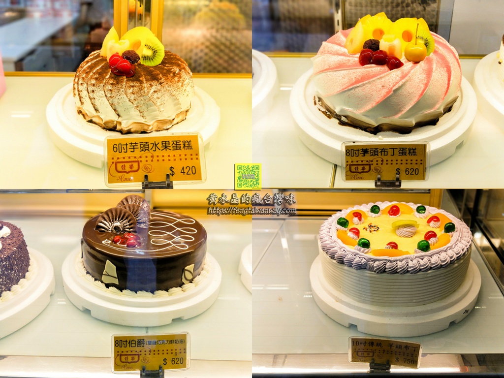 佳樂精緻蛋糕專賣店【桃園美食】|桃園必吃的蛋糕派，八成桃園人都吃過的蛋糕老店