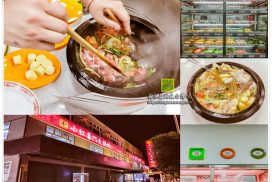 桃園洪金小紅莓自助式石頭火鍋城【桃園美食】|桃園法院超人氣自助石頭火鍋