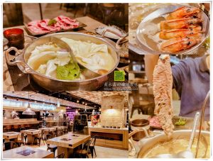 牧石鍋物桃園統領店【桃園美食】|桃園站前統領廣場優質食材火鍋推薦 @黃水晶的瘋台灣味