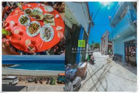 海老人餐廳【蘭嶼美食】|紅頭部落當地特色經濟合餐推薦;走出餐廳就擁無敵海景 49 海老人餐廳【蘭嶼美食】|紅頭部落當地特色經濟合餐推薦;走出餐廳就擁無敵海景