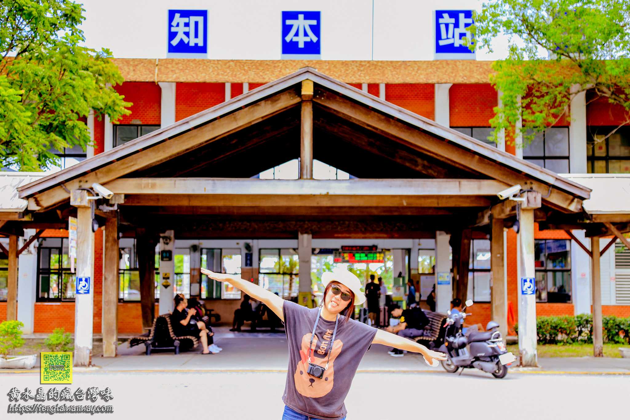 知本車站【台東美食】|在溫泉鄉的火車站扒鐵道便當還有台東限定米乖乖