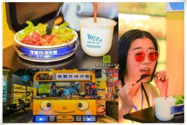韓馨巧烤冷麵【逢甲美食】|逢甲夜市必吃美食;全台首家韓式烤冷麵