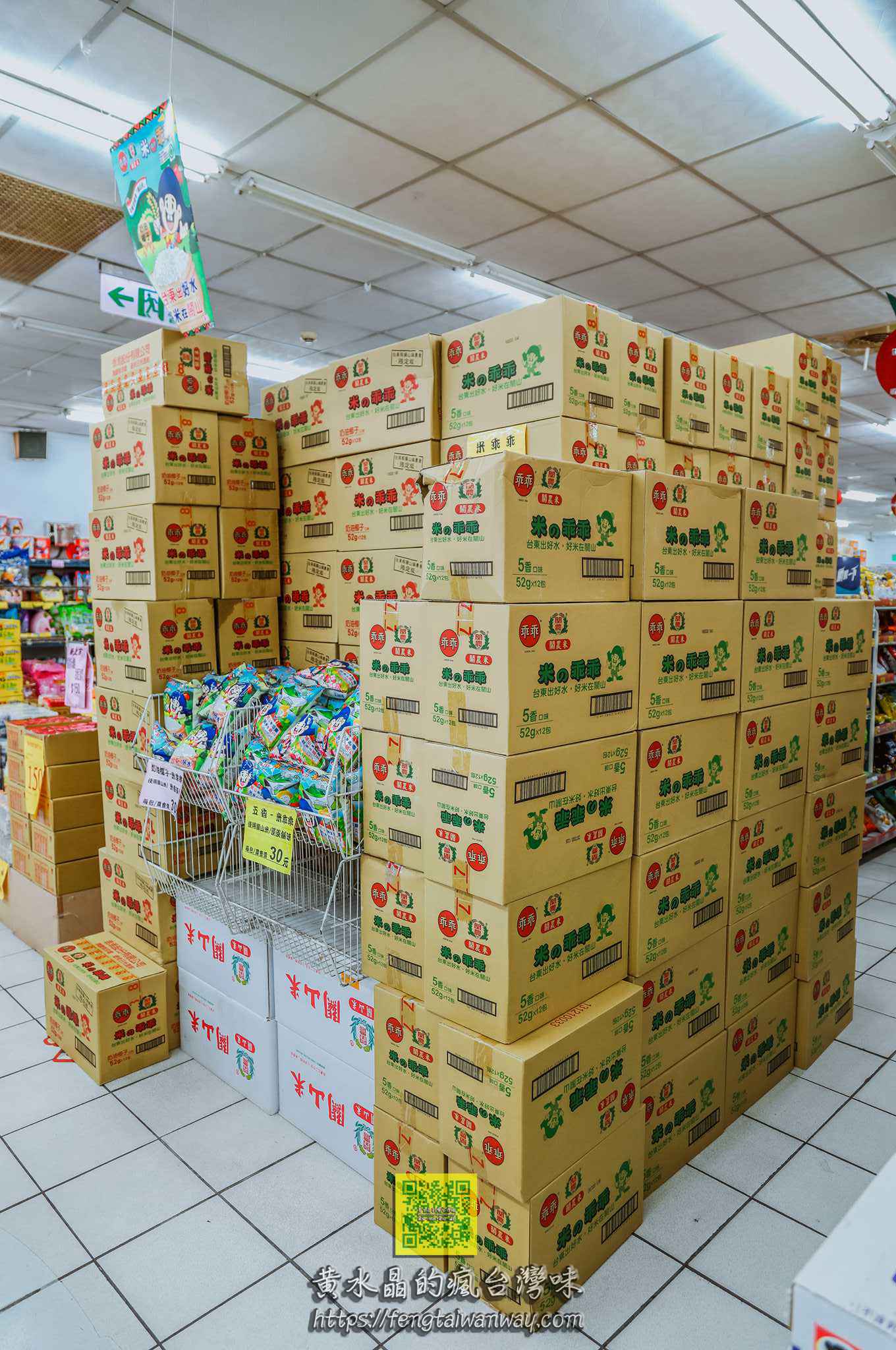 關山鎮農會超市【台東美食】|一上架就準備完售的高人氣必買關山限定版米乖乖