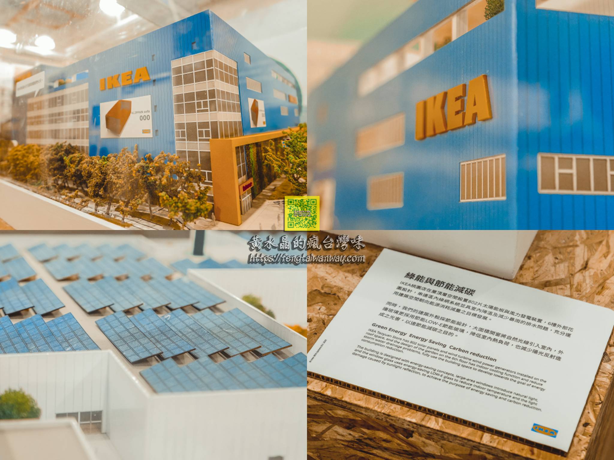 IKEA宜家家居餐廳新桃園店【桃園美食】|全台最大IKEA佔地2.2萬坪&桃園限定美食&冰淇淋(附交通資訊)