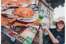 三十川海產【萬里美食】|龜吼漁夫市集7號攤萬里蟹