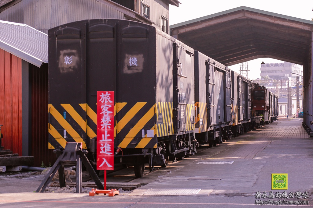 彰化扇形車庫【彰化景點】|全台碩果僅存的火車頭旅館；鐵道迷必遊古蹟景點