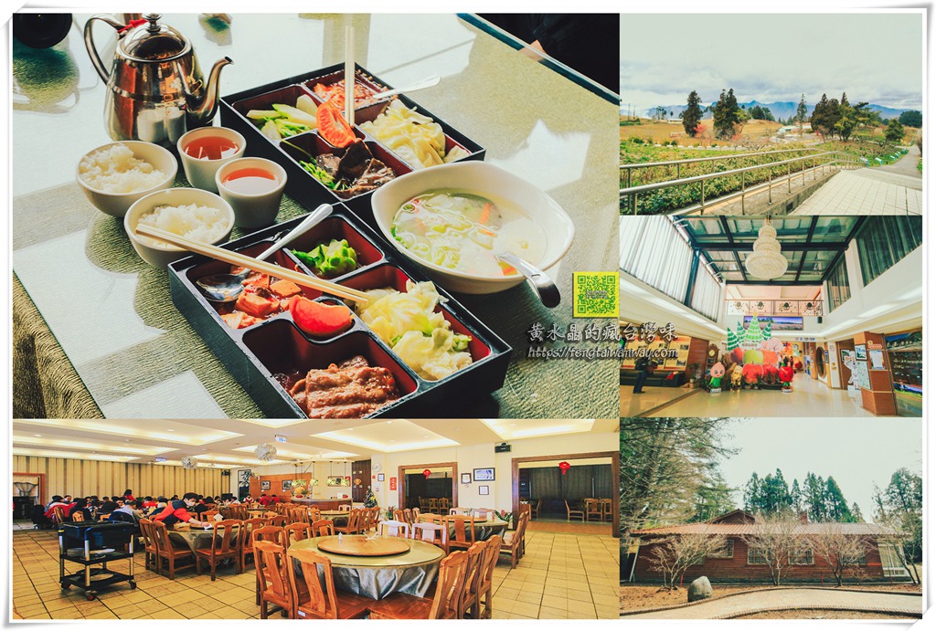 福壽山農場中式餐廳【梨山美食】|農場特色風味餐合菜套餐通通有；用餐空間微微檜木香味很舒適
