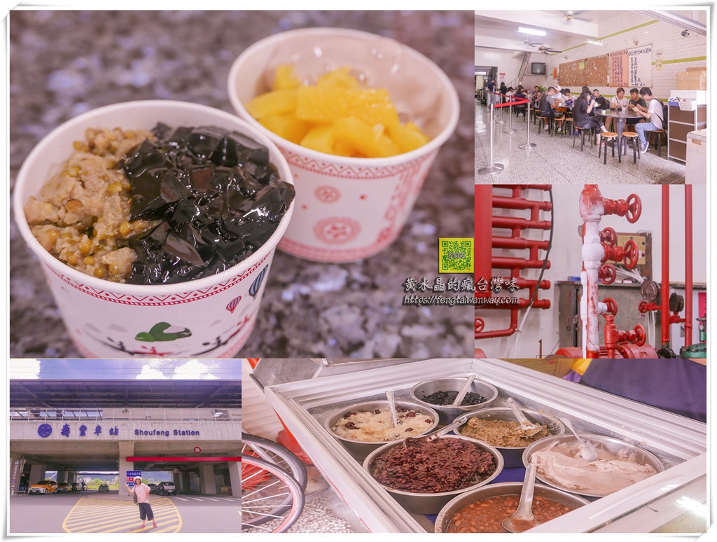 豐春冰菓店【花蓮冰店】|壽豐火車站前冬天不販售的必吃超人氣古早味冰店