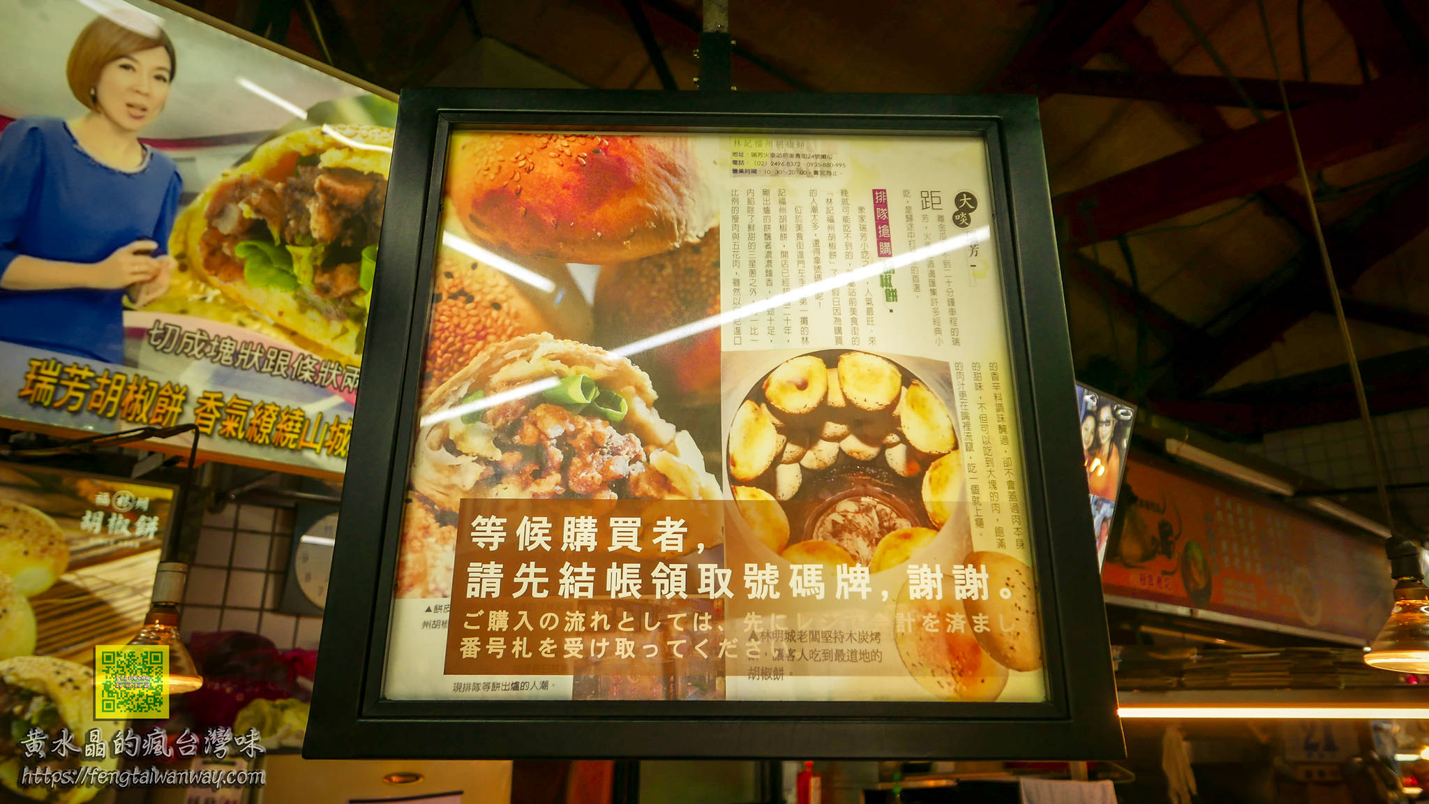 瑞芳林記福州胡椒餅【瑞芳美食】|瑞芳美食廣場必吃排隊美食