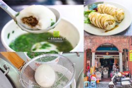 老街頭大湯圓【大溪美食】|桃園大溪老街必吃大湯圓