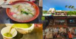 內灣茶堂【新竹美食】|內灣老街高人氣客家料理餐廳；門口竟然敢高掛菜不好吃免費 @黃水晶的瘋台灣味