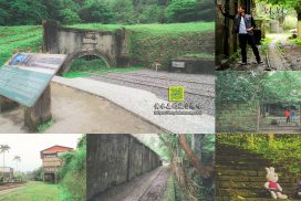 石底大斜坑【新北景點】|菁桐車站藍正龍偶像劇拍攝秘境景點；夏日賞螢火蟲秘密景點