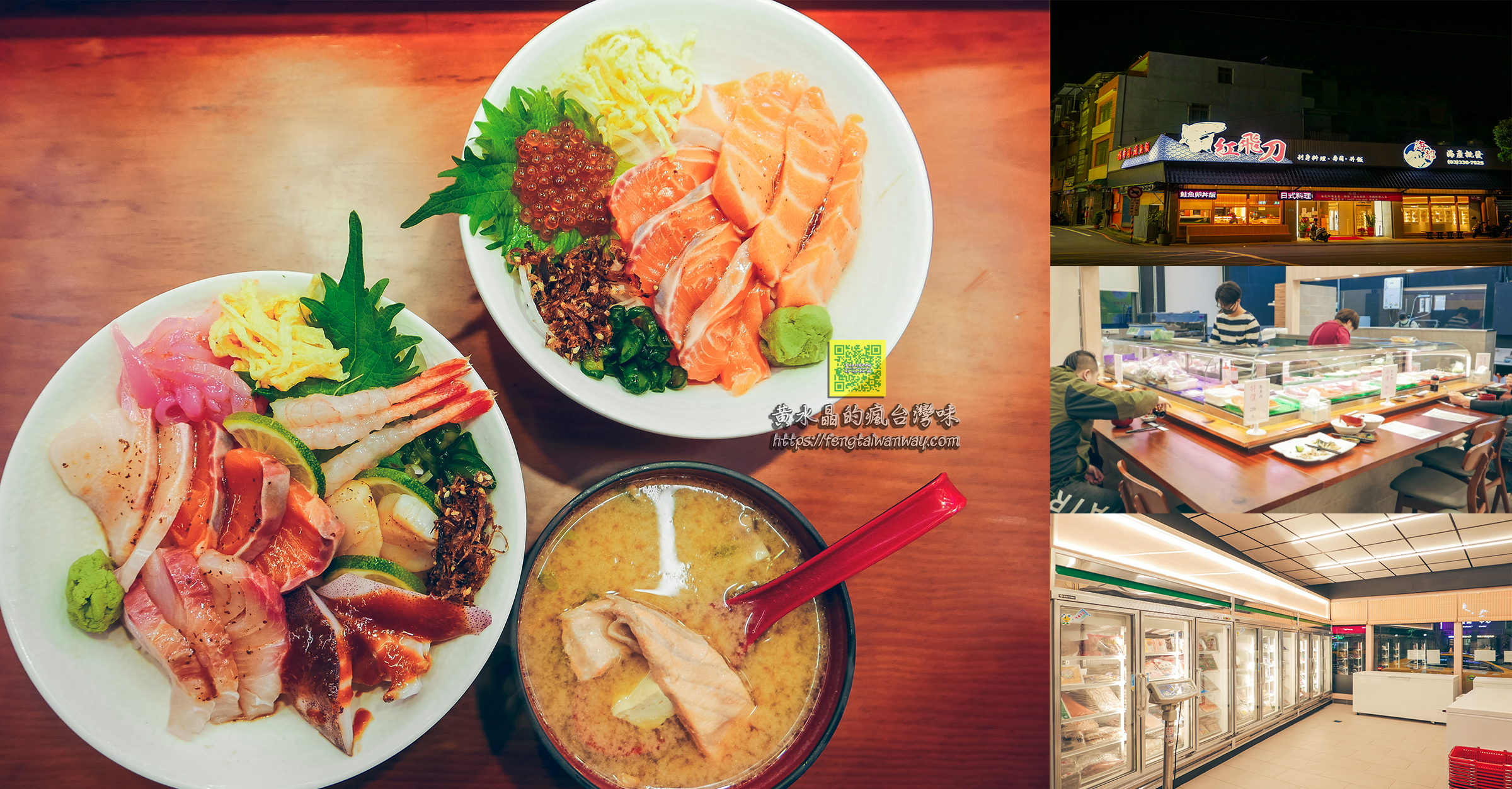 紅飛刀日式料理【桃園美食】|老店新開日本料理；老饕期盼已久終於悄悄開幕